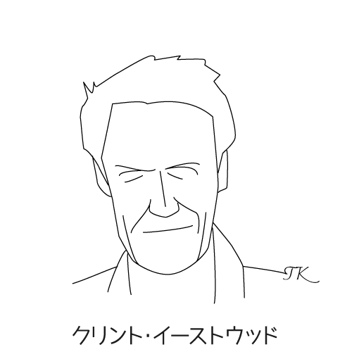 クリント・イーストウッド