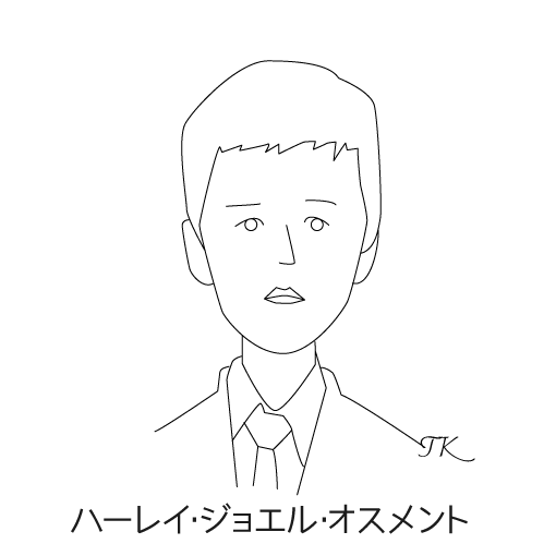 ハーレイ・ジョエル・オスメント