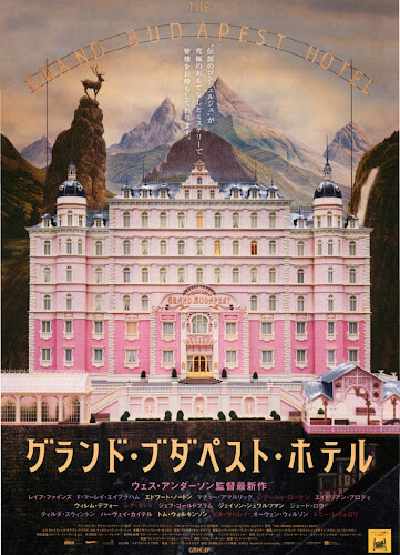 グランドブラペストホテル