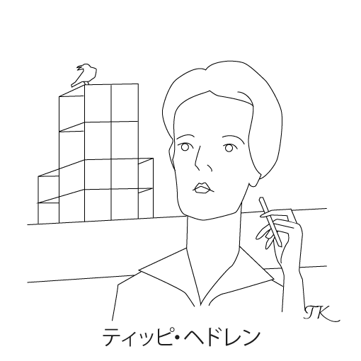ティッピ・ヘドレン