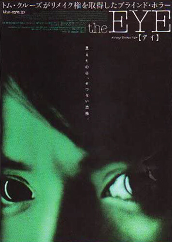 THE EYE