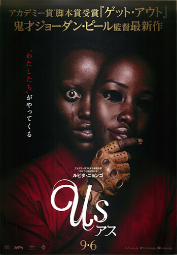 映画　US