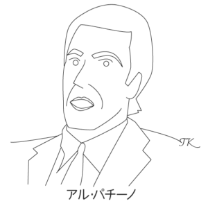 アル・パチーノ