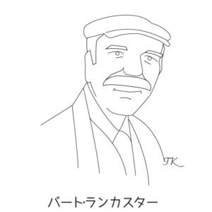 バート・ランカスター