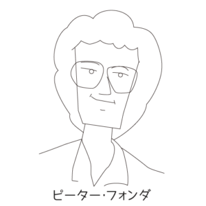 ピーター・フォンダ