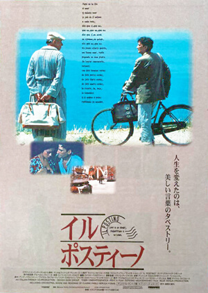 イル・ポスティーノ