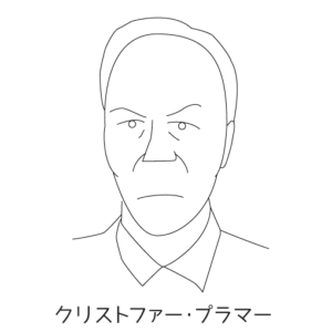 クリストファー・プラマー