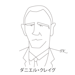 ダニエル・クレイグ