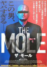 映画 ザ・モール