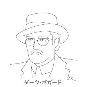 ダーク・ボガード