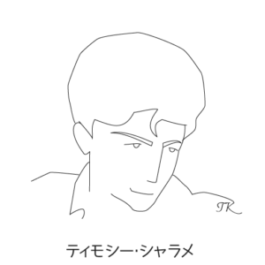 ティモシー・シャラメ