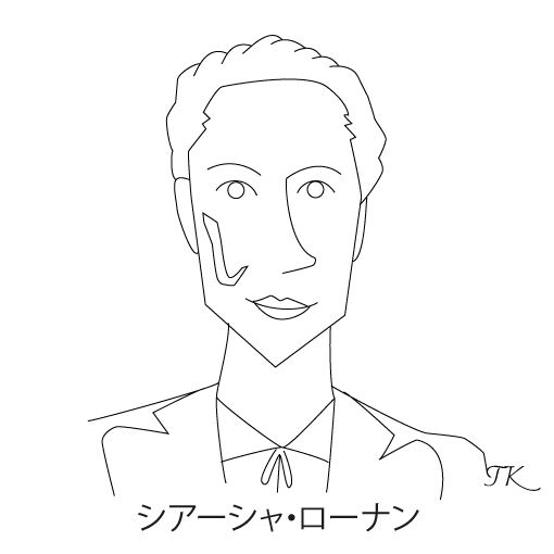 シアーシャ・ローナン