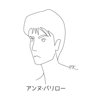 アンヌ・パリロー