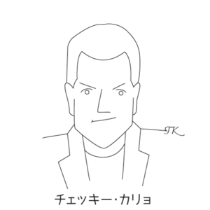 チェッキー・カリョ