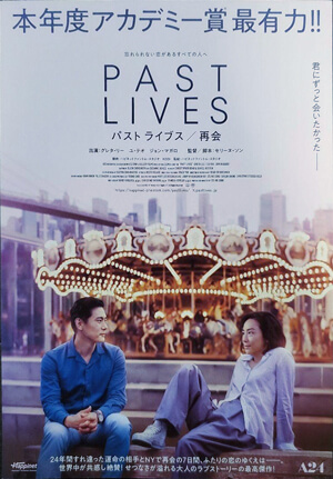 パストライブス