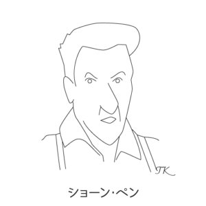 ショーン・ペン
