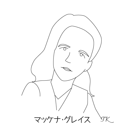 マッケナ・グレイス
