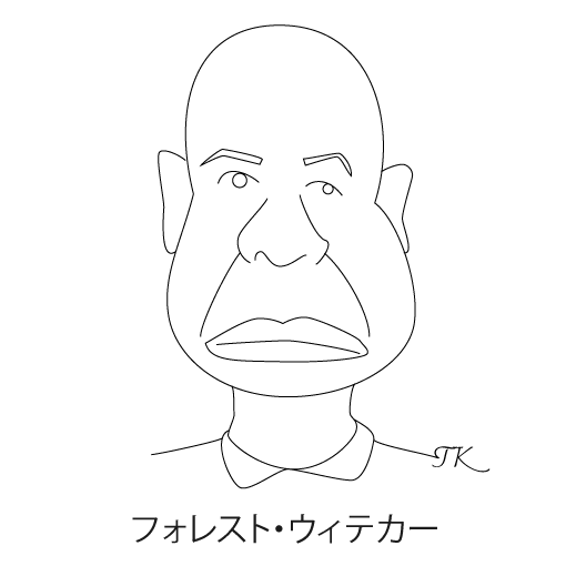 フォレスト・ウィテカー
