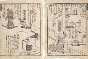 備前擂盆一代記