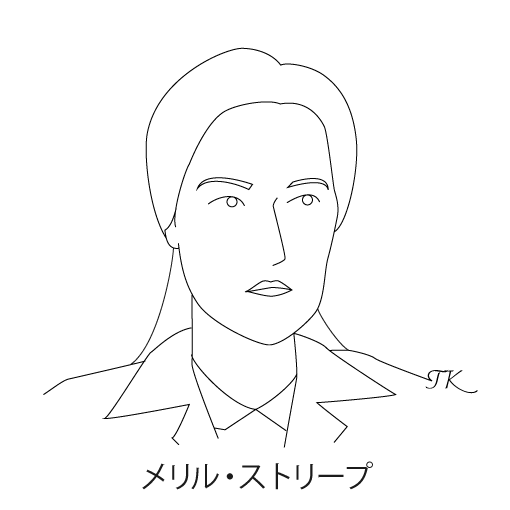 メリル・ストリープ