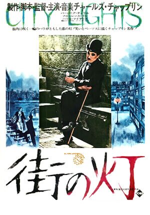 街の灯